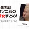 ハチミツ二郎