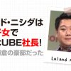 ニシダ