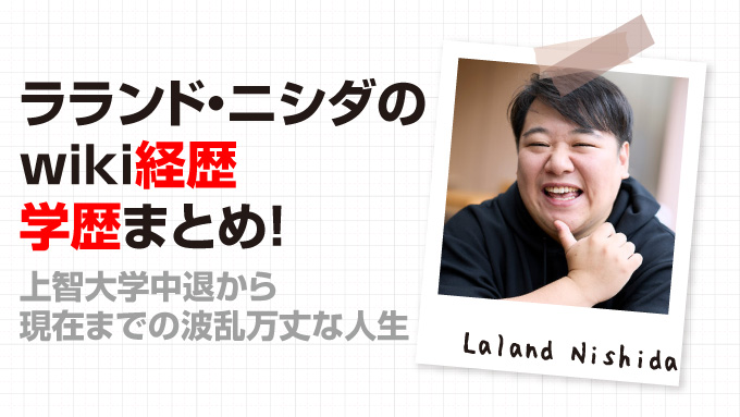 ニシダ