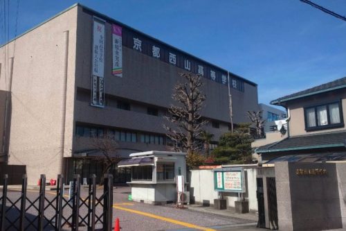 西山高校