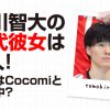 小川智大