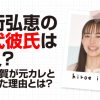 井桁弘恵