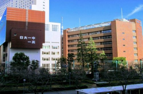 日本大学第一