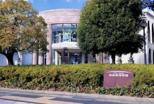 中京大学附属中京高等学校