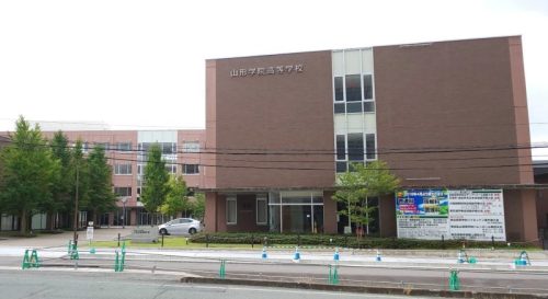 山形学院高等学校