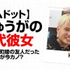 ひゅうが