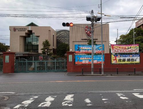 神村学園高等部