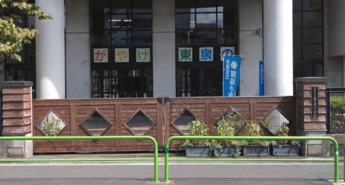 台東区立東泉小学校