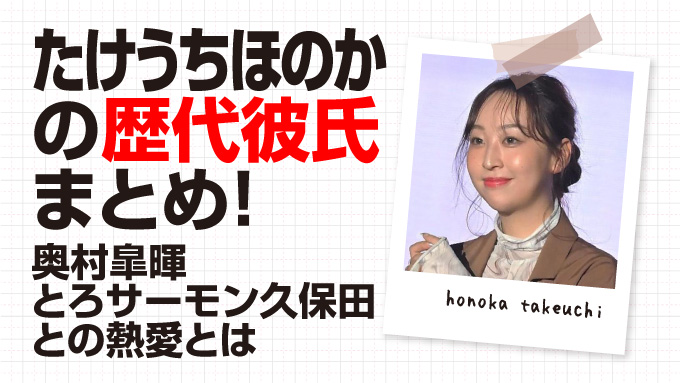 たけうちほのか