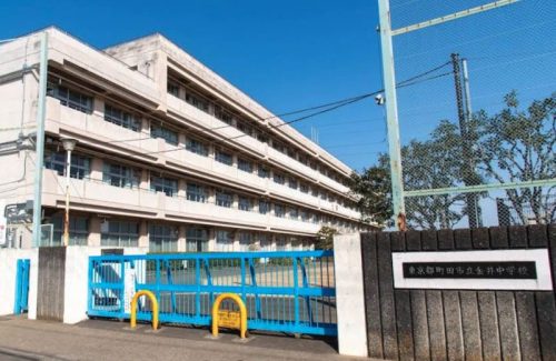 町田市立金井中学校