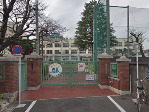 港区立御田小学校