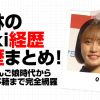 王林