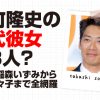 反町隆史