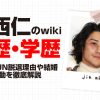 赤西仁