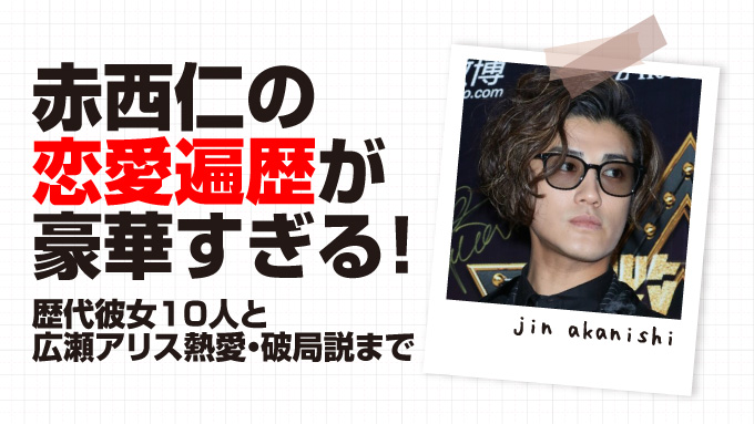 赤西仁