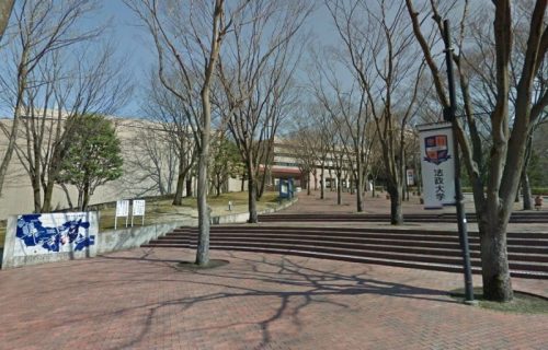 法政大学 多摩キャンパス