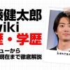 伊藤健太郎