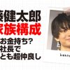 伊藤健太郎
