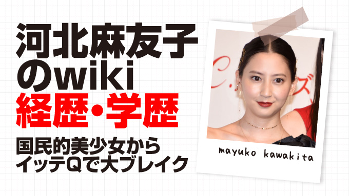 河北麻友子