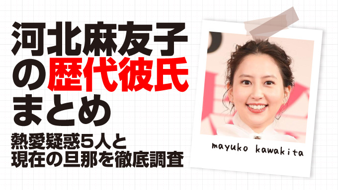 河北麻友子