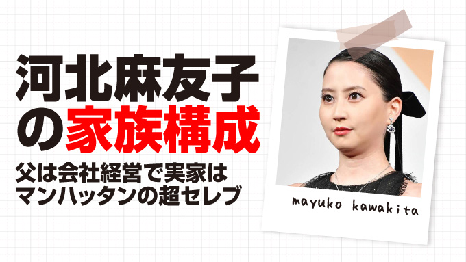 河北麻友子