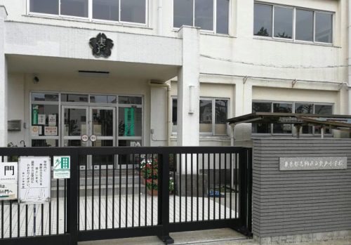 葛飾区立奥戸小学校
