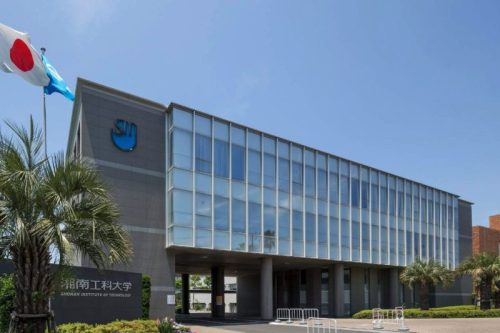 湘南工科大学