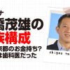 サバンナ高橋