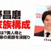 宇野昌磨