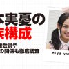 吉本実憂