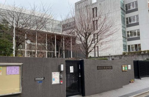 新宿区立新宿中学校